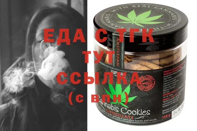 где купить наркотик  мега ссылка  Canna-Cookies марихуана  Миньяр 